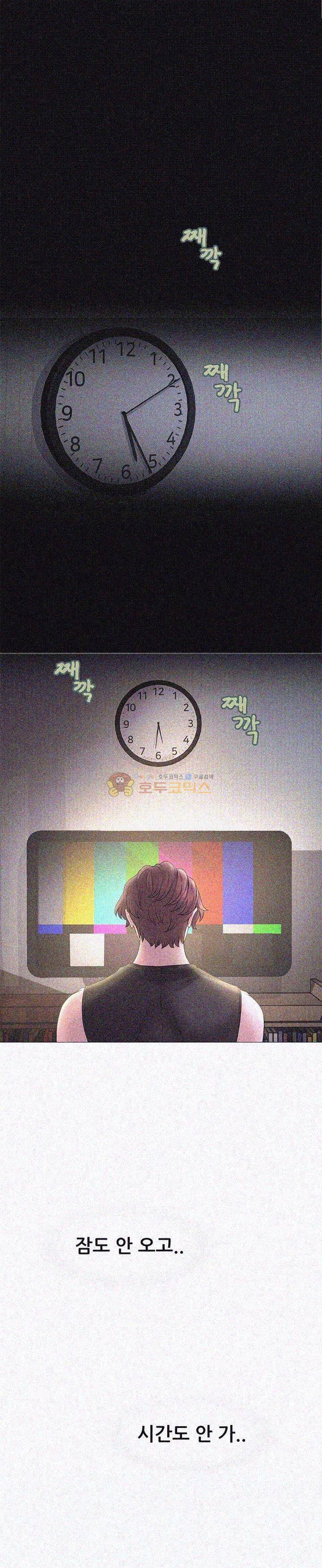우리 셋이섬 10화 1