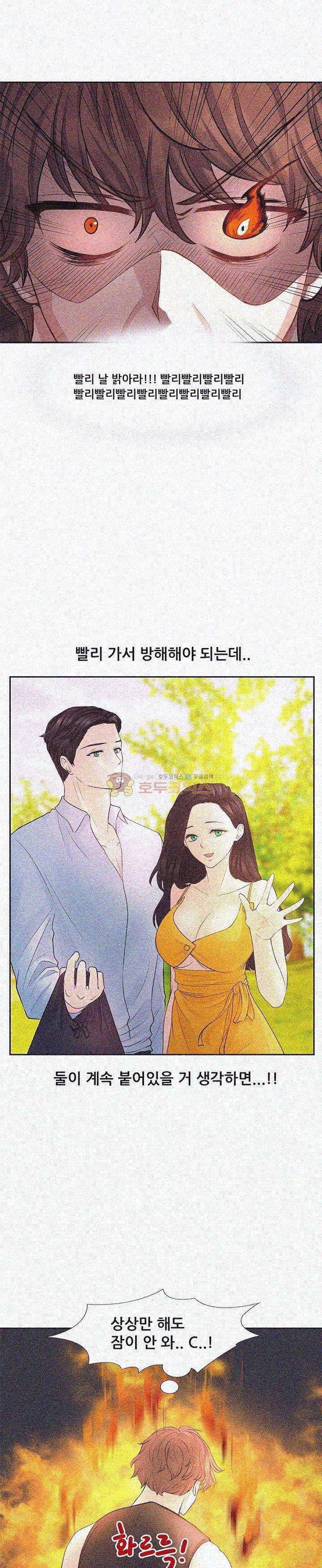 우리 셋이섬 10화 2