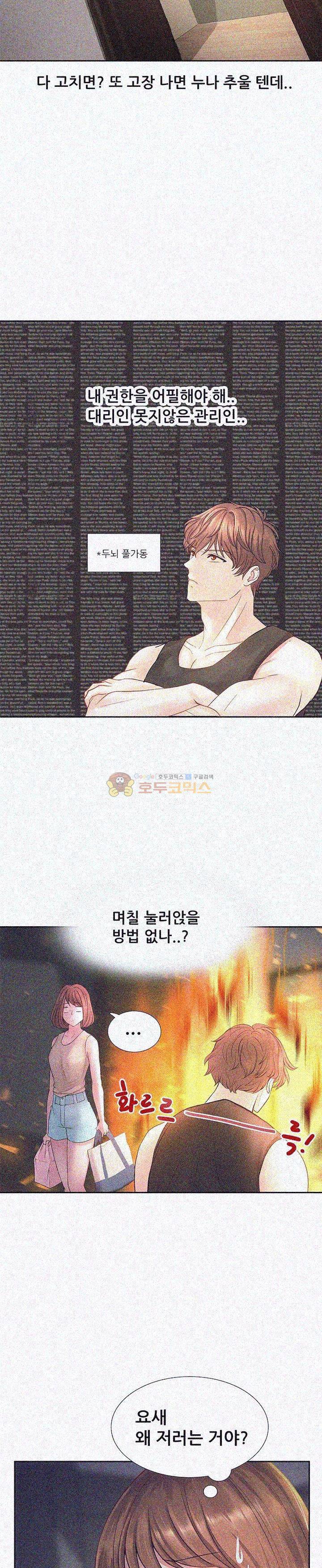 우리 셋이섬 10화 4