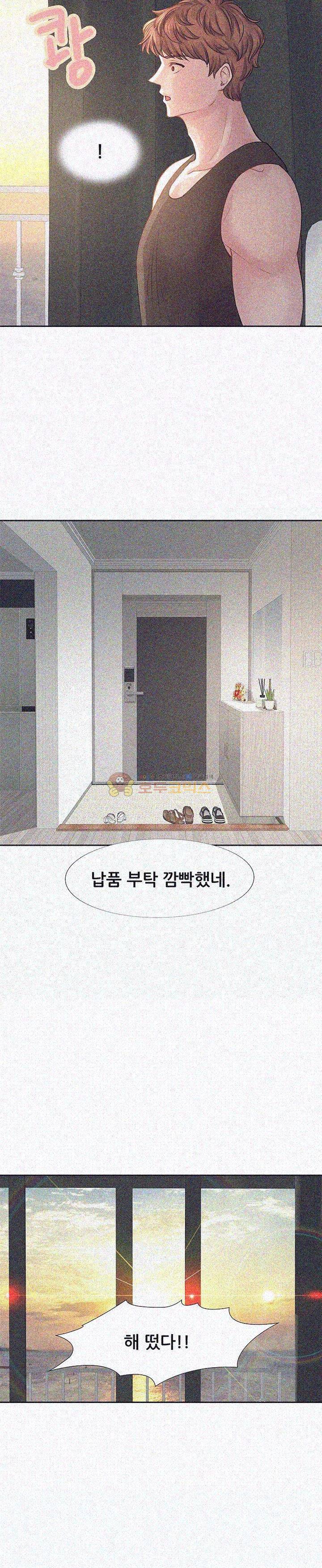 우리 셋이섬 10화 6