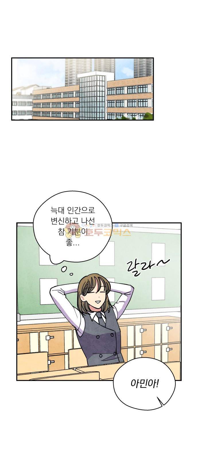 늑대와 빨간모자 39화 2