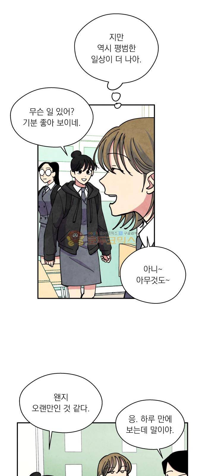 늑대와 빨간모자 39화 3