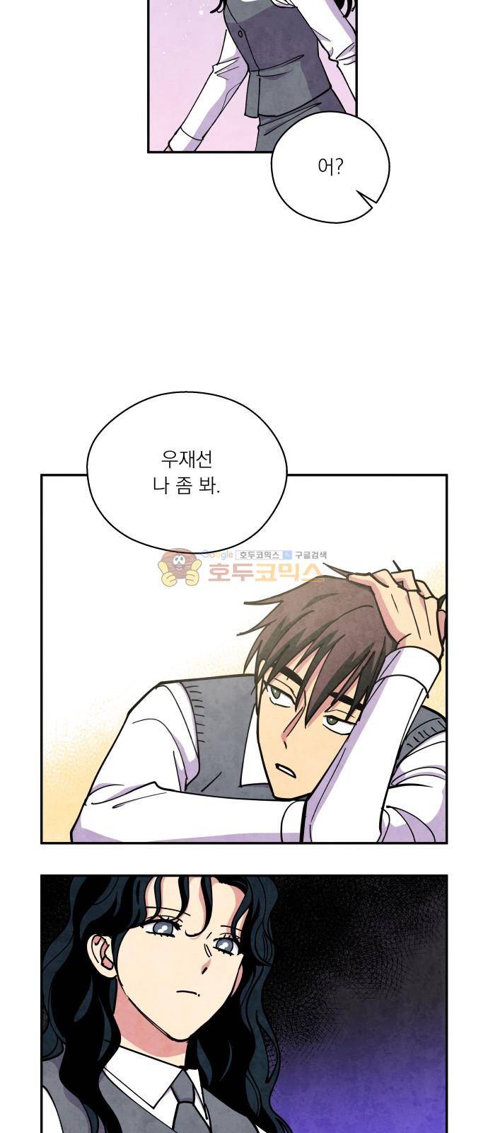 늑대와 빨간모자 39화 6