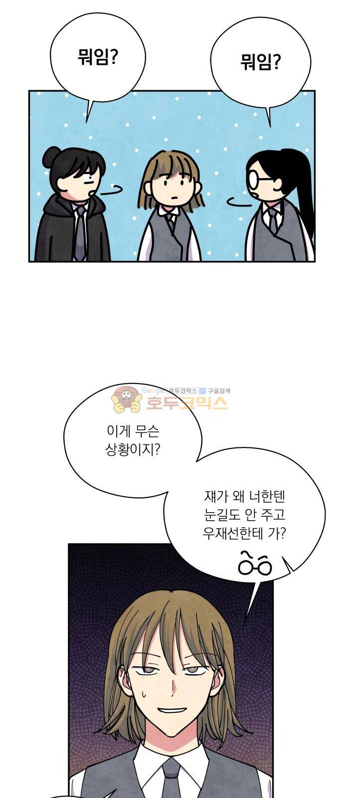 늑대와 빨간모자 39화 9