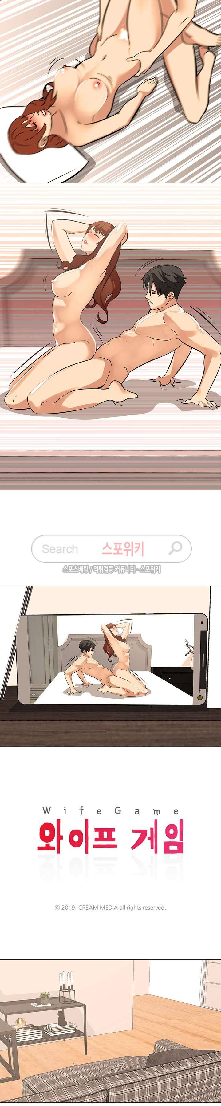 와이프 게임 18화 2
