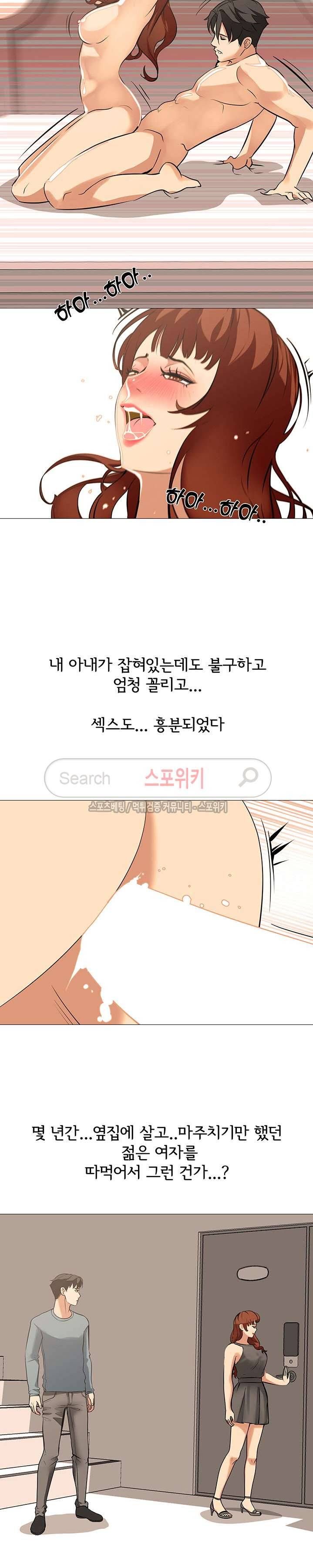 와이프 게임 18화 4