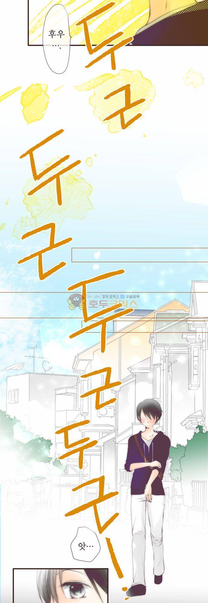 카제카나타 83화 - 레몬색과 솟아나는 감정 3