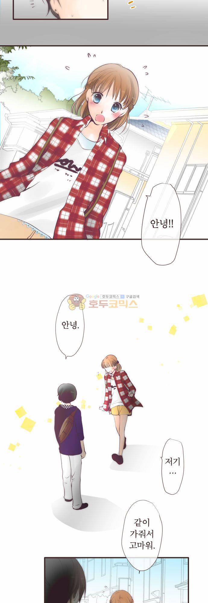 카제카나타 83화 - 레몬색과 솟아나는 감정 4