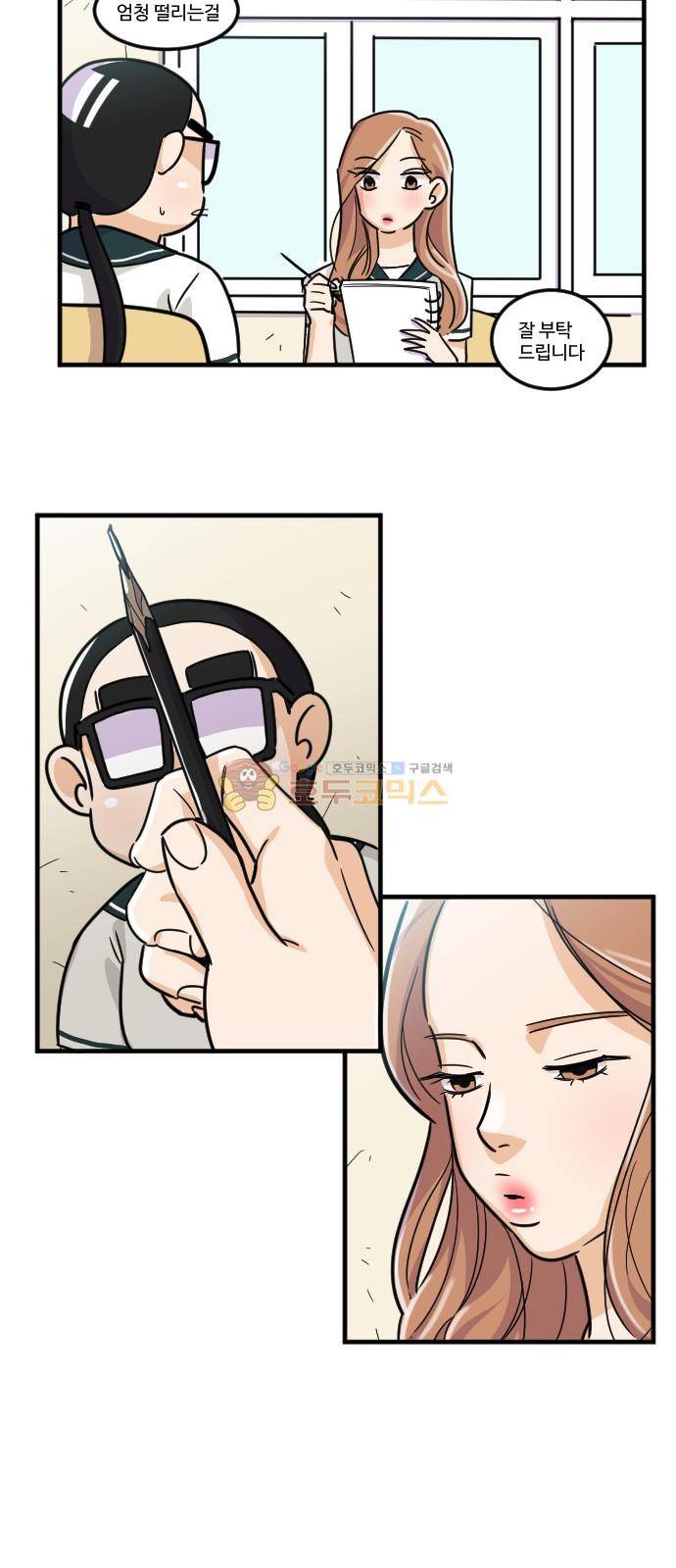 공복의 저녁식사 133화 7