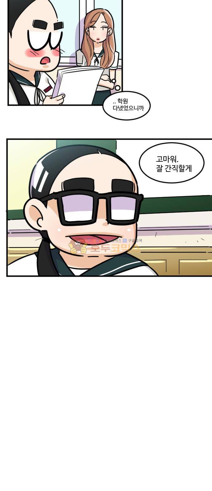 공복의 저녁식사 133화 9