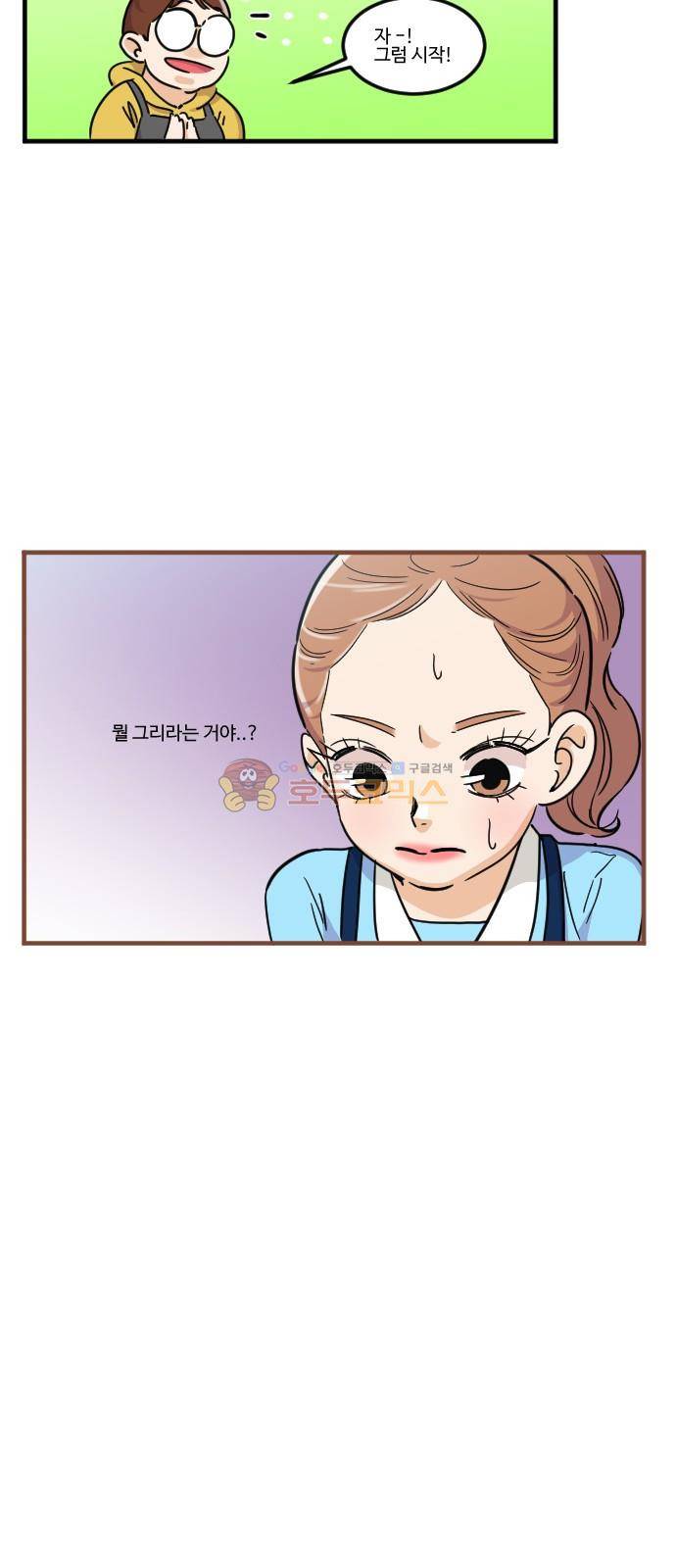 공복의 저녁식사 133화 18