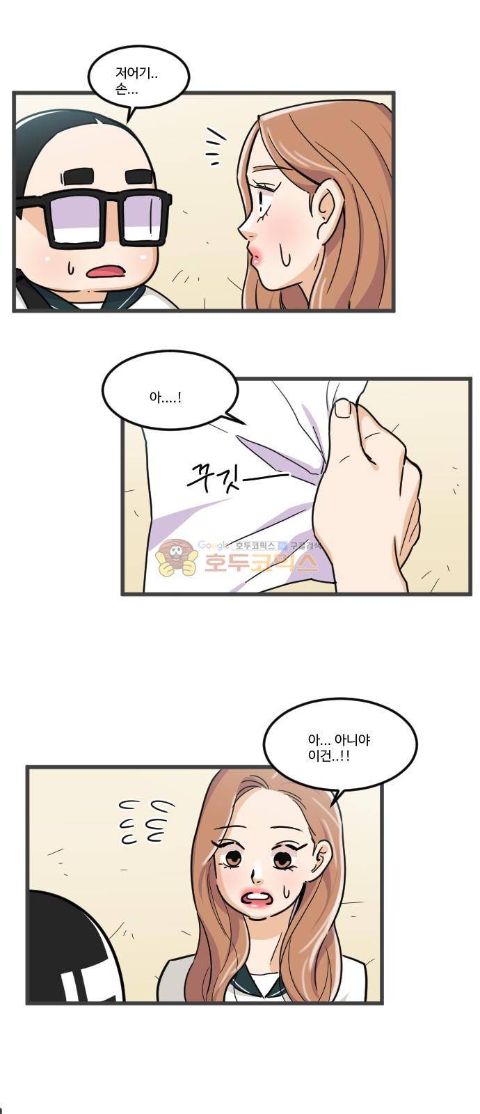 공복의 저녁식사 133화 27
