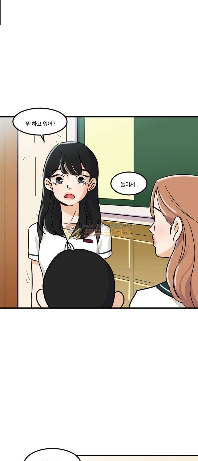 공복의 저녁식사 133화 28