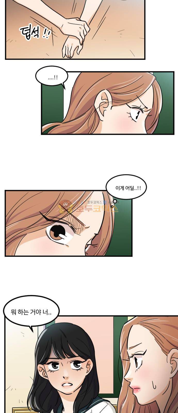 공복의 저녁식사 133화 30
