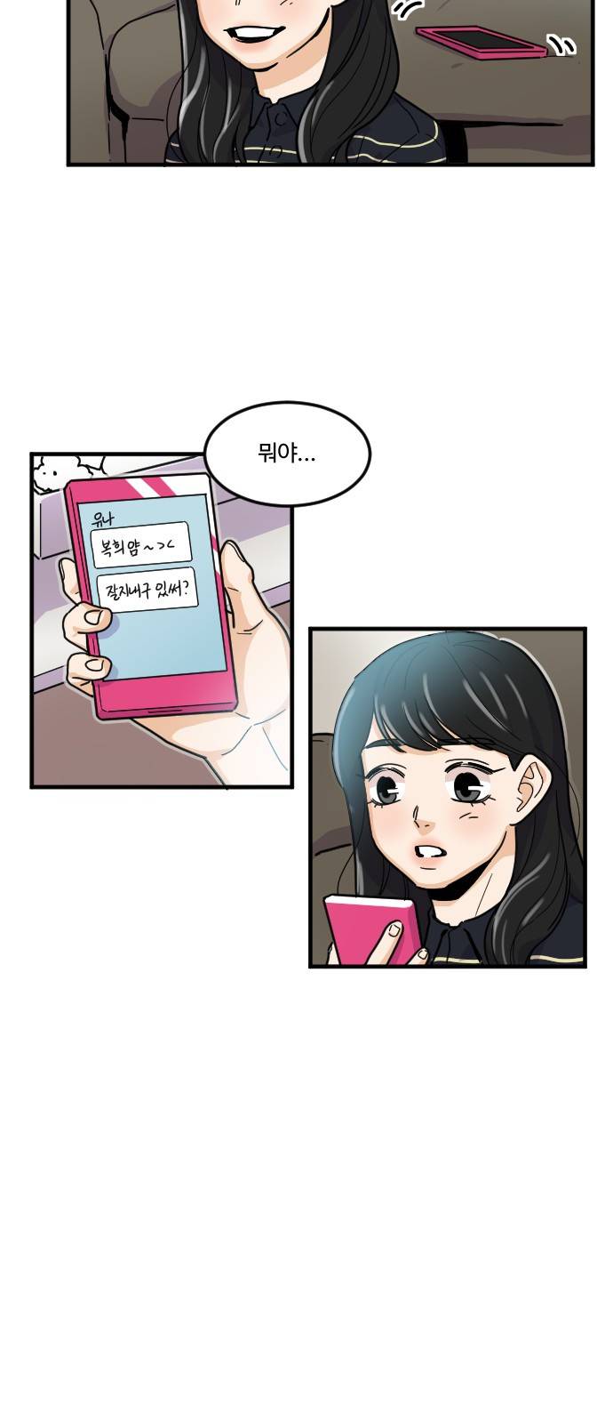공복의 저녁식사 153화 4