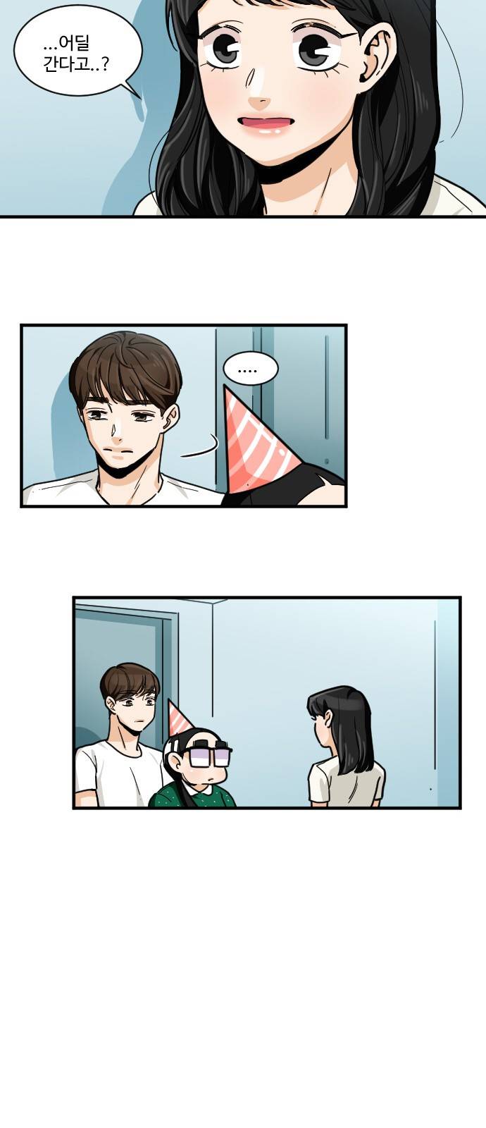 공복의 저녁식사 163화 2