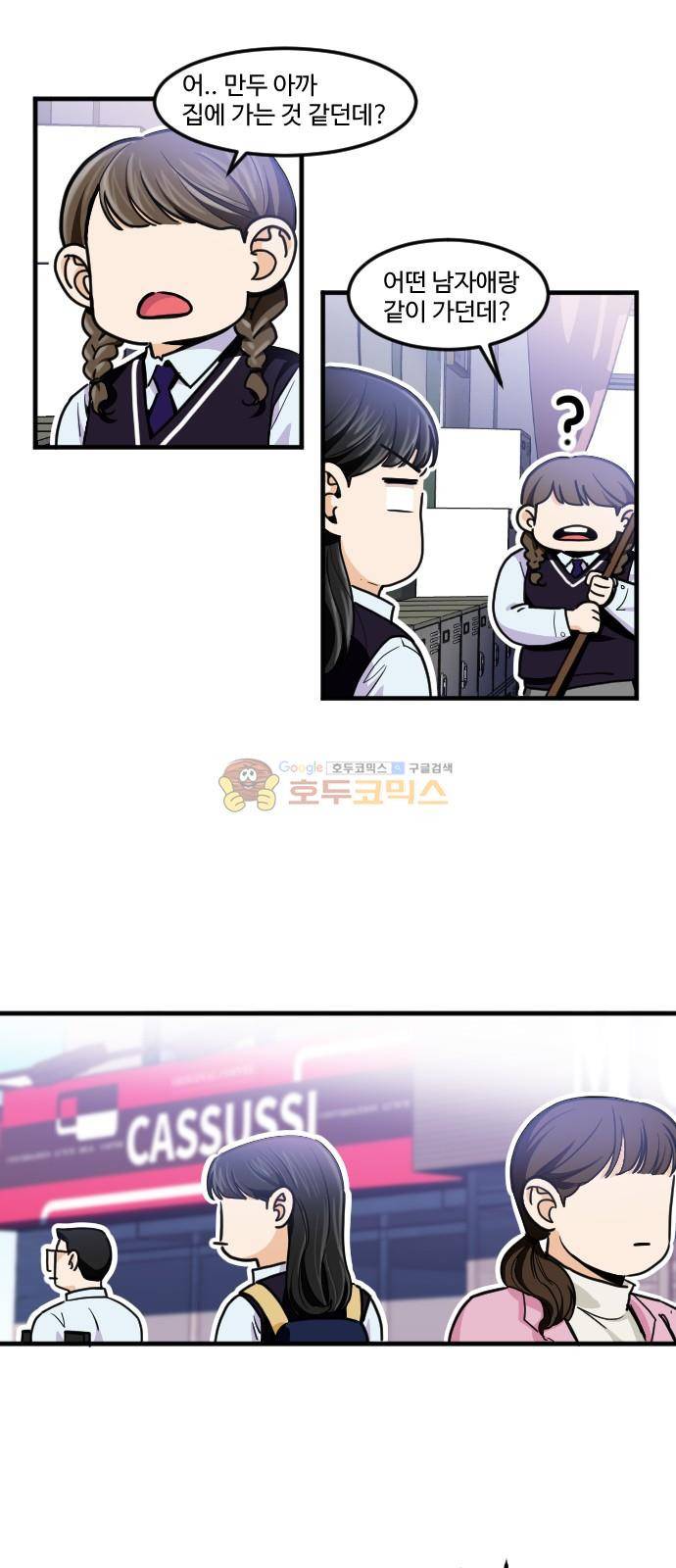 공복의 저녁식사 173화 10