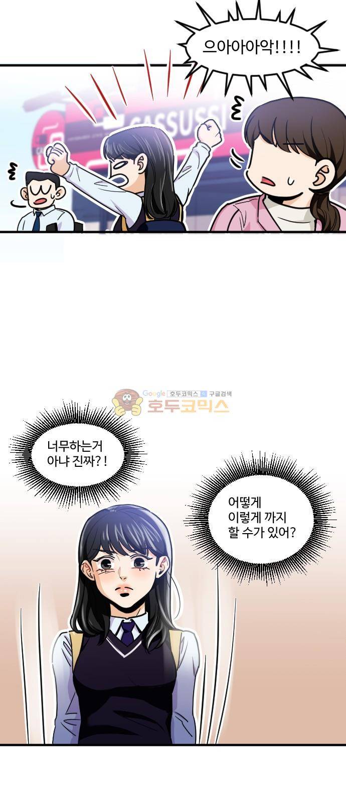 공복의 저녁식사 173화 11