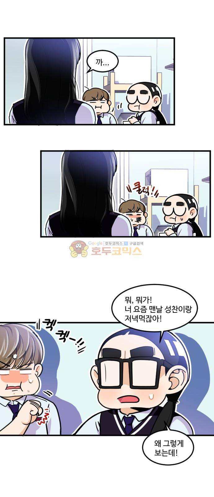 공복의 저녁식사 173화 13