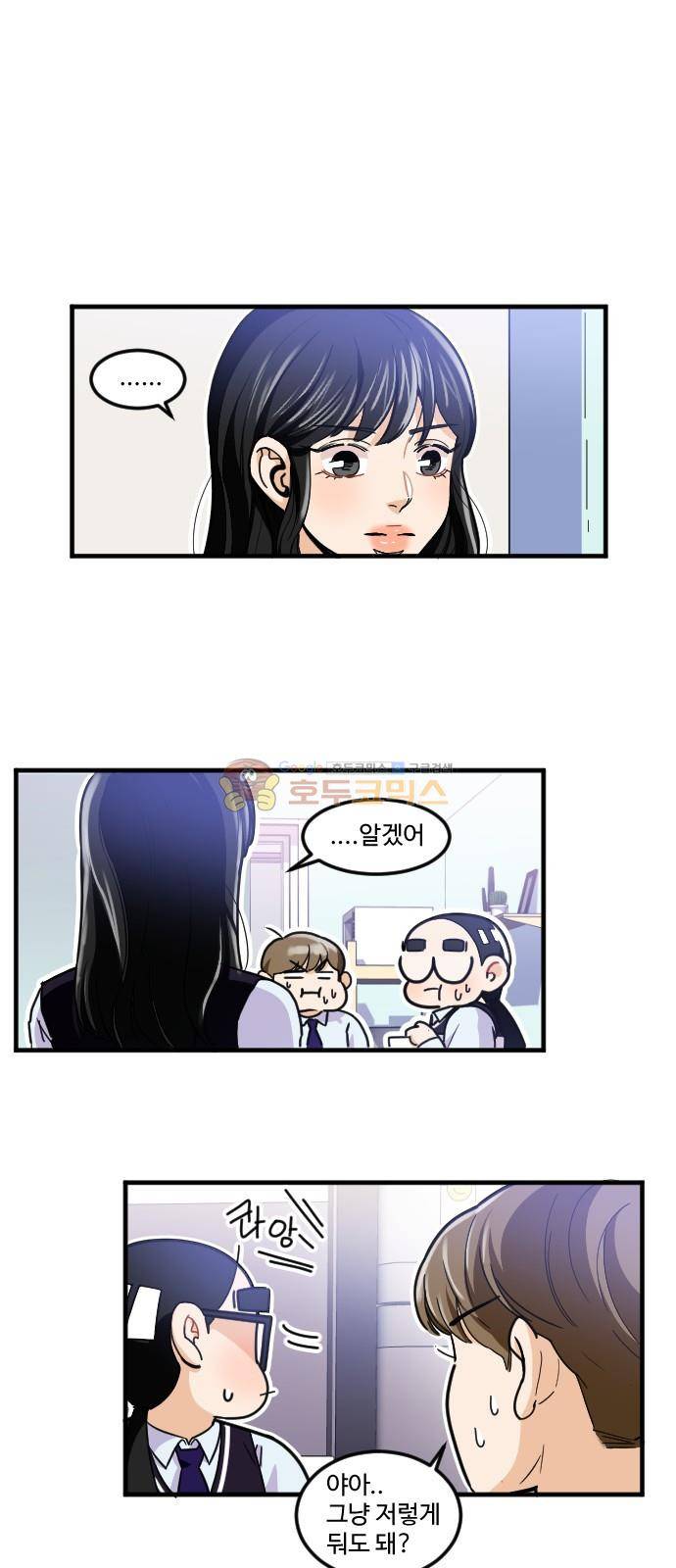 공복의 저녁식사 173화 14