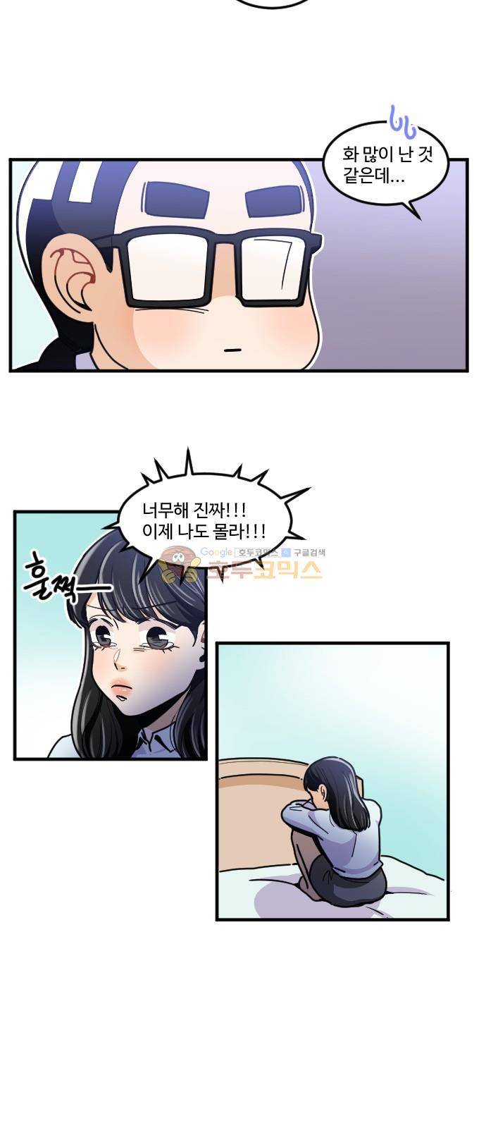 공복의 저녁식사 173화 15