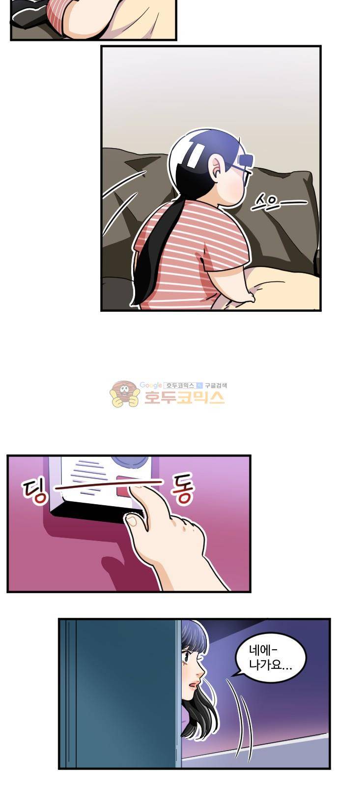 공복의 저녁식사 173화 17