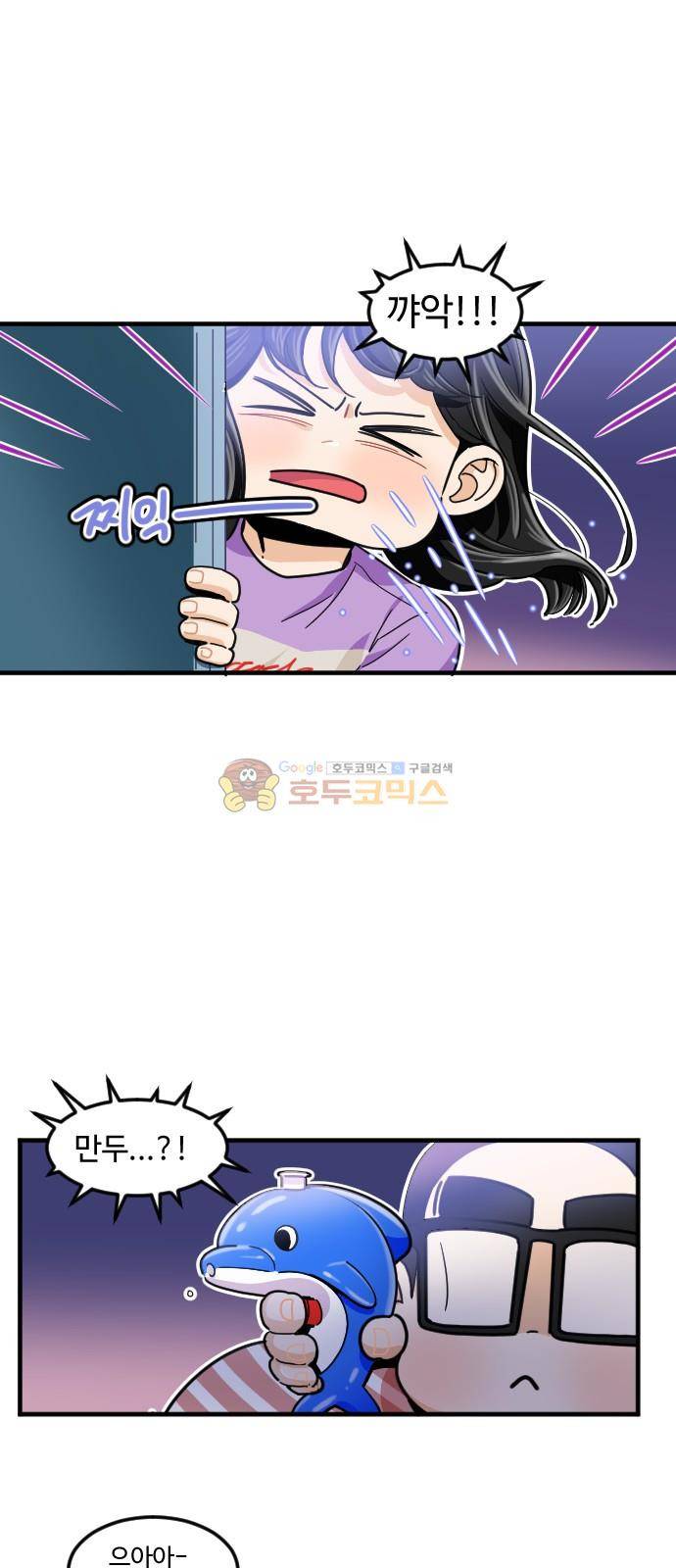 공복의 저녁식사 173화 18