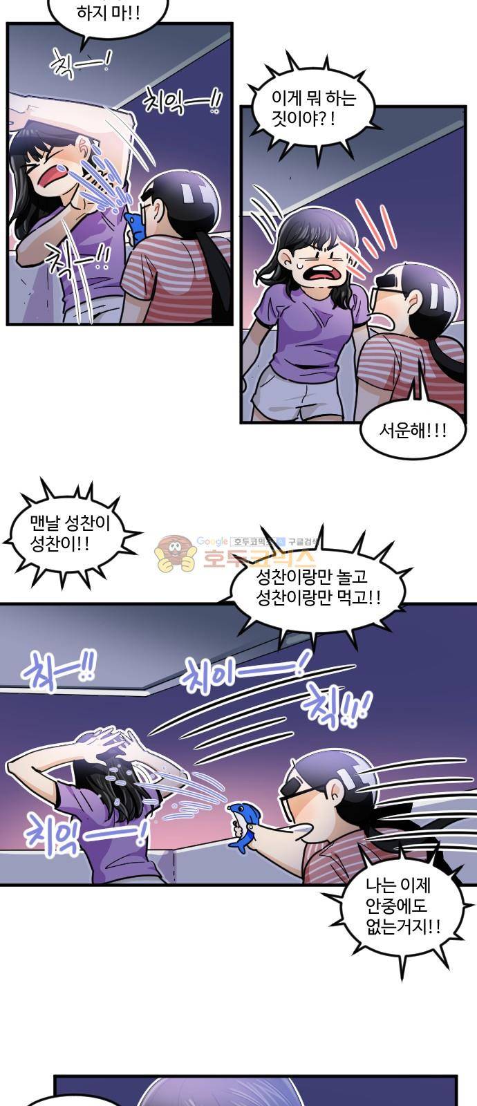 공복의 저녁식사 173화 19