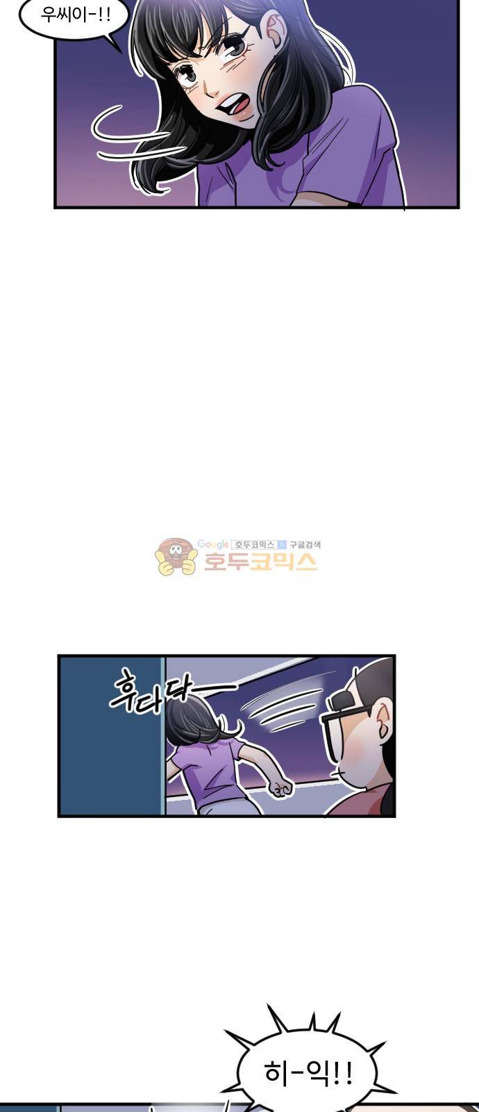 공복의 저녁식사 173화 20