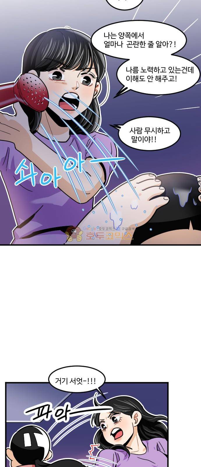 공복의 저녁식사 173화 22
