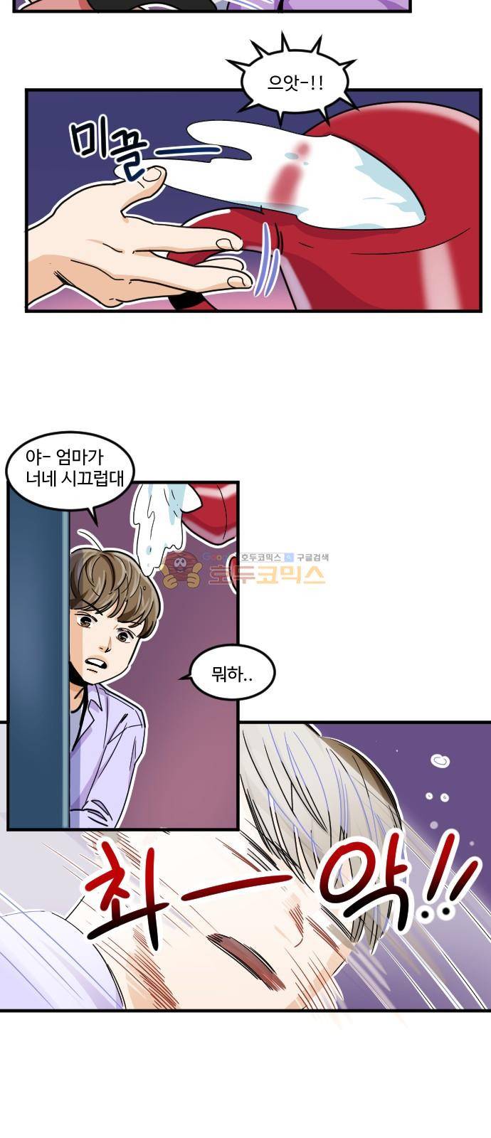 공복의 저녁식사 173화 23