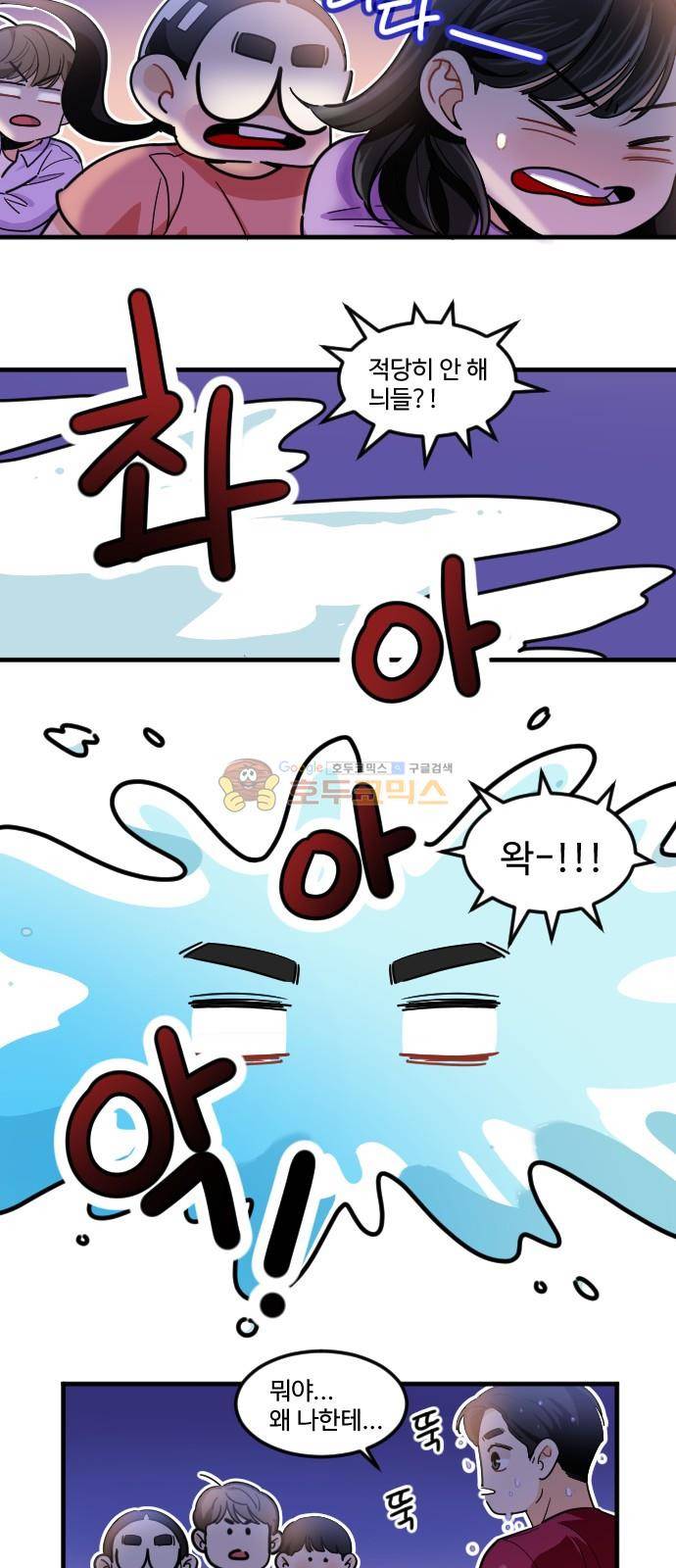 공복의 저녁식사 173화 25