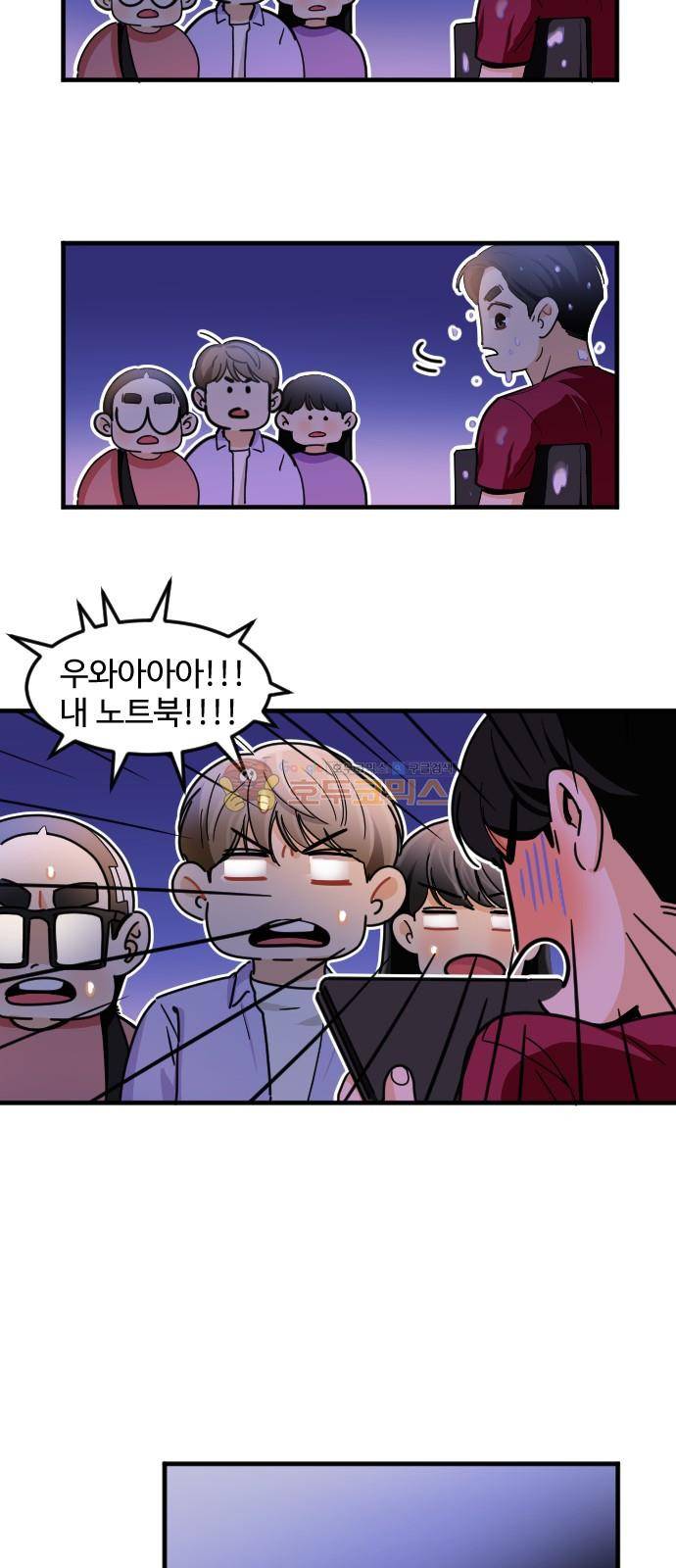 공복의 저녁식사 173화 26
