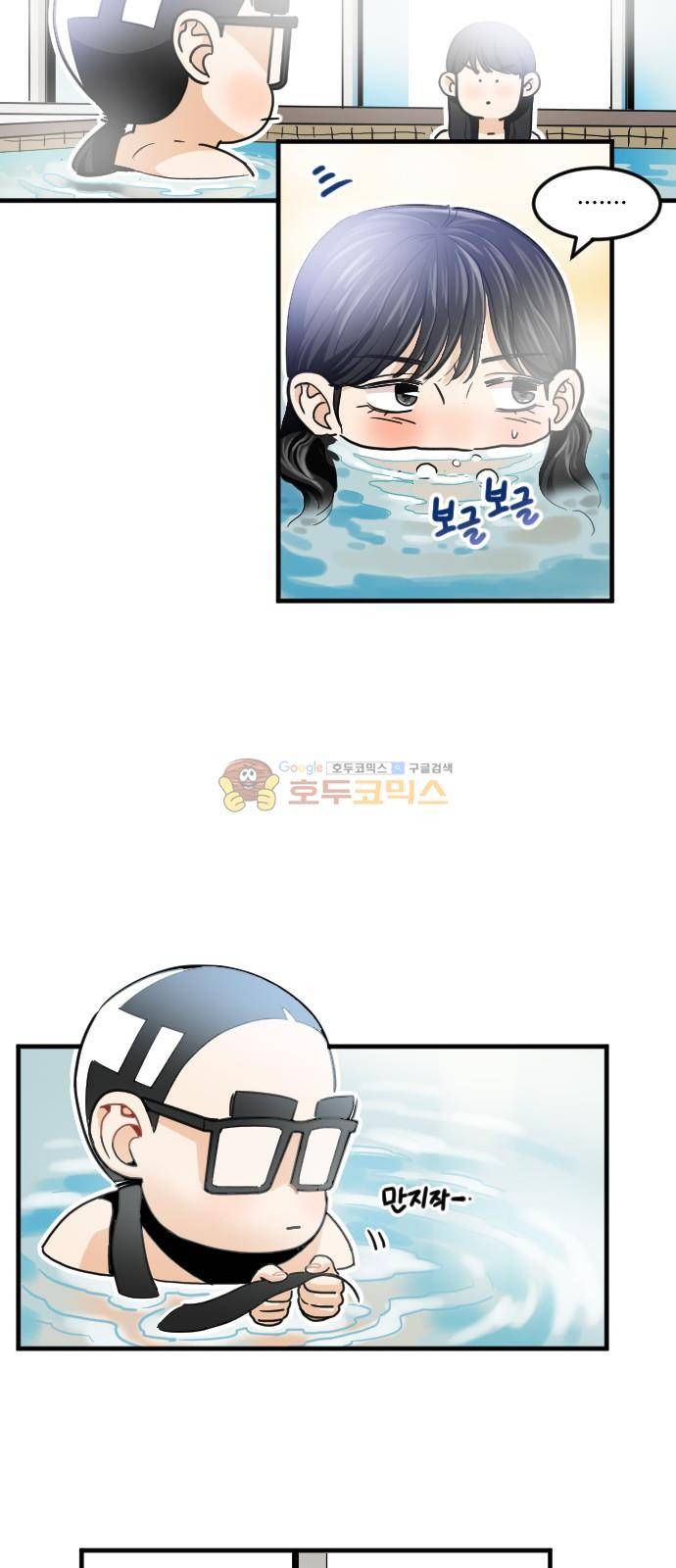 공복의 저녁식사 173화 28