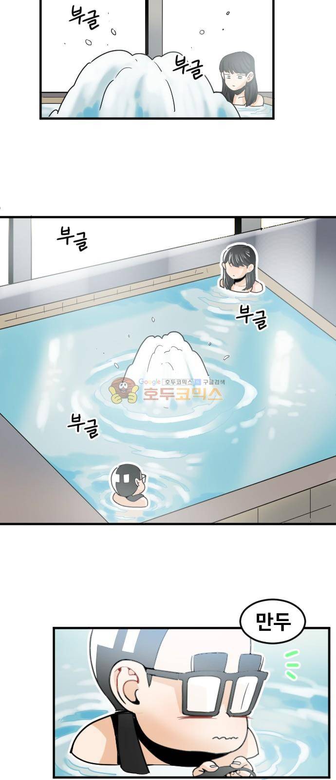 공복의 저녁식사 173화 29