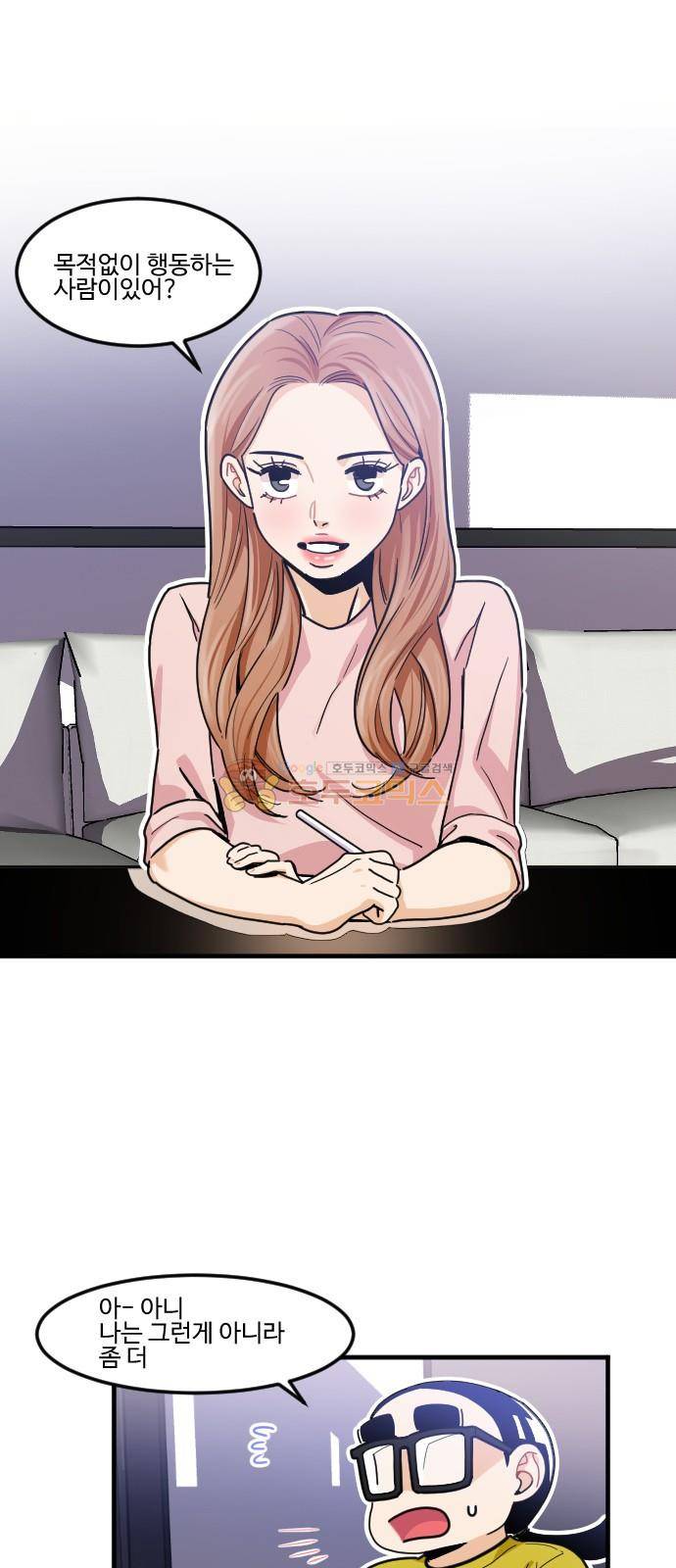 공복의 저녁식사 193화 1