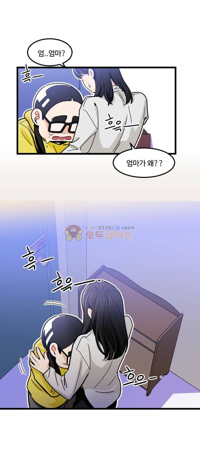 공복의 저녁식사 203화 1