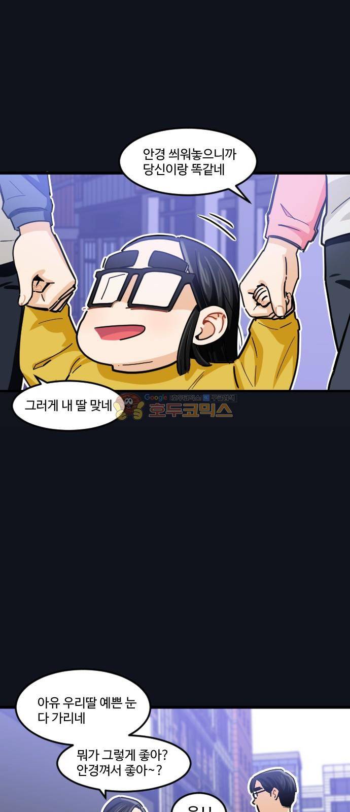 공복의 저녁식사 203화 9