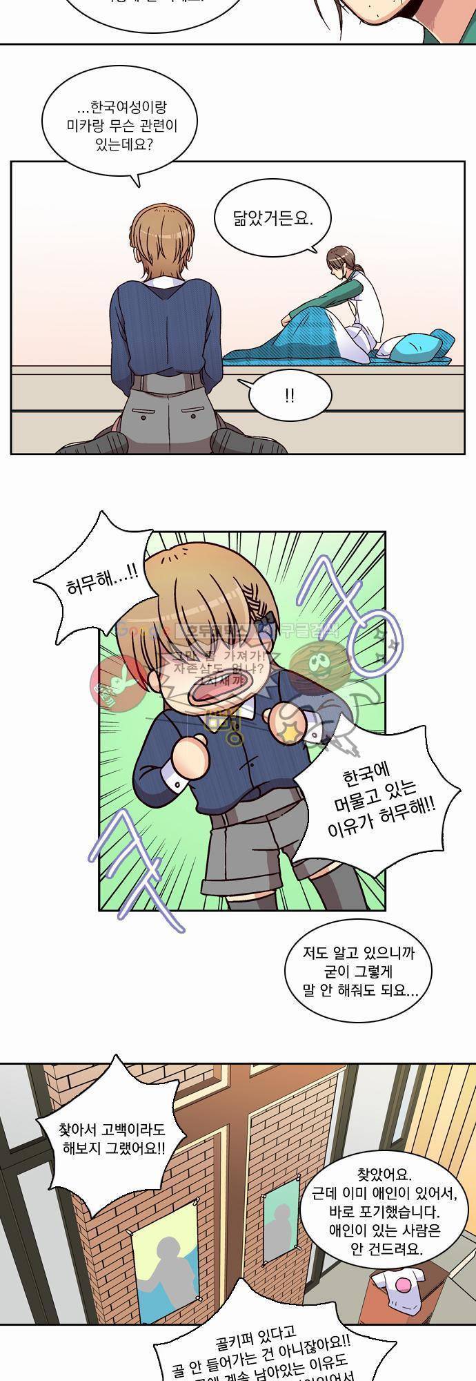 성안에 오더쿠펼구 8화 - 뱀파이어 하우스 9