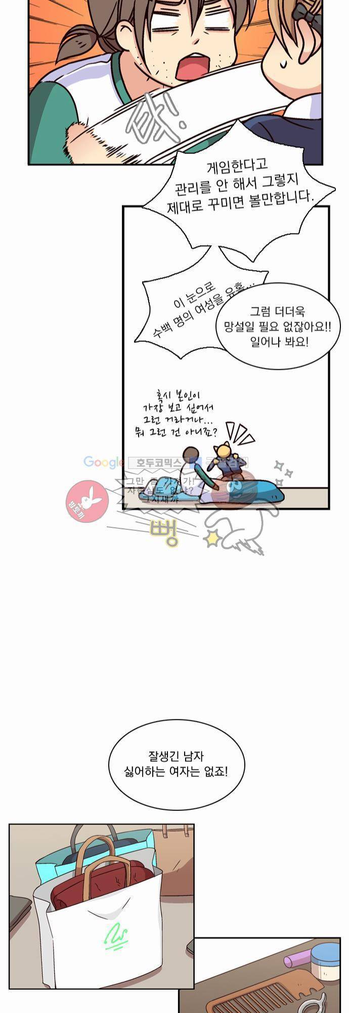 성안에 오더쿠펼구 8화 - 뱀파이어 하우스 12