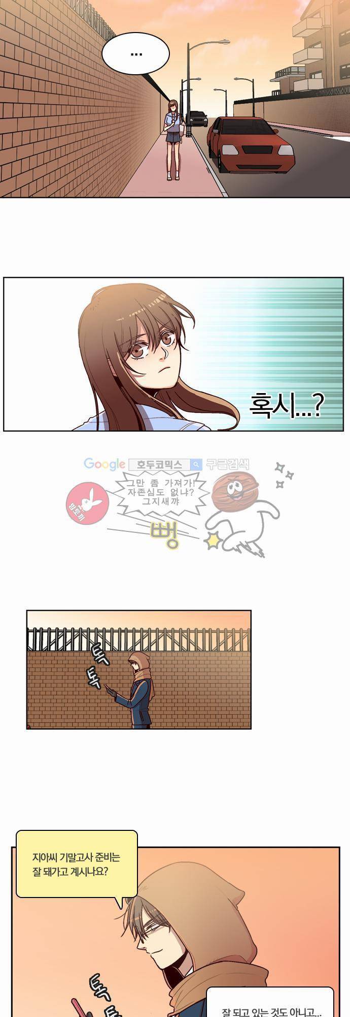 성안에 오더쿠펼구 27화 - 고백 2