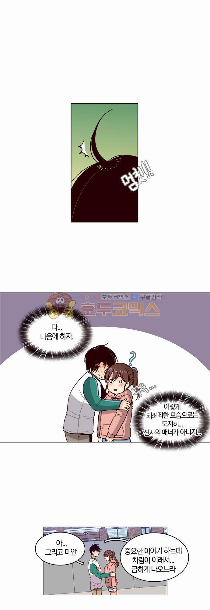 성안에 오더쿠펼구 47화 - 불청객 (4) 2