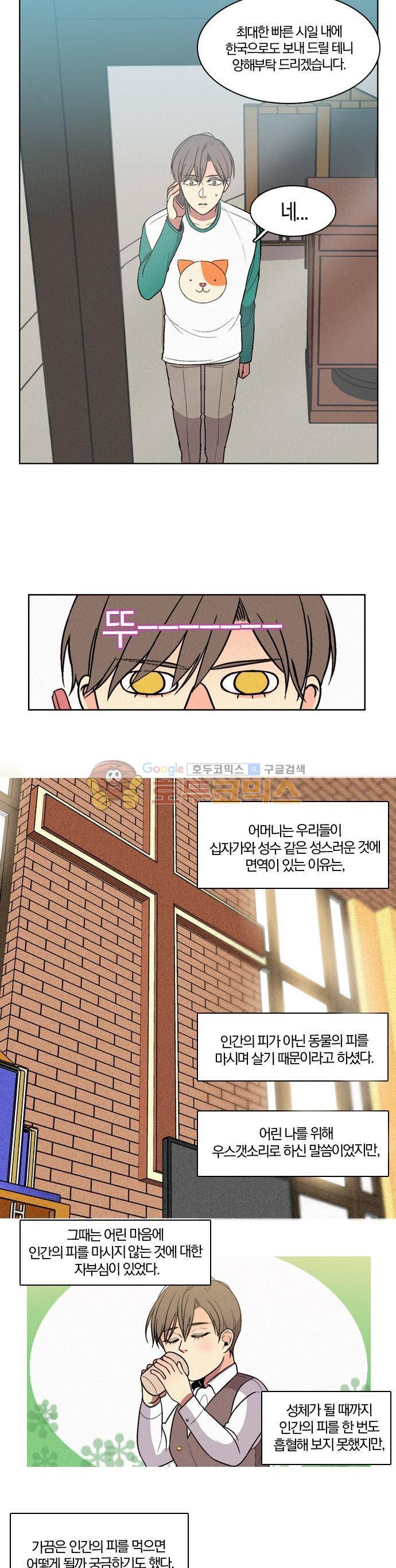 성안에 오더쿠펼구 67화 - 먹기위해 사는 게 아니라 3