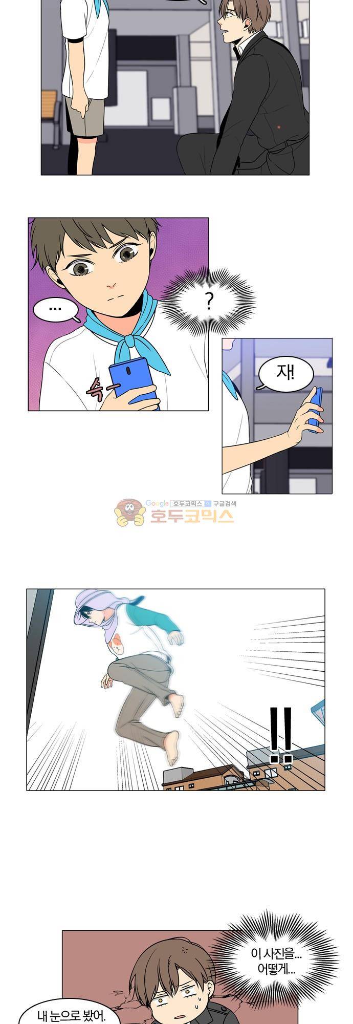 성안에 오더쿠펼구 77화 - 의외로 적은 가까이 (1) 5