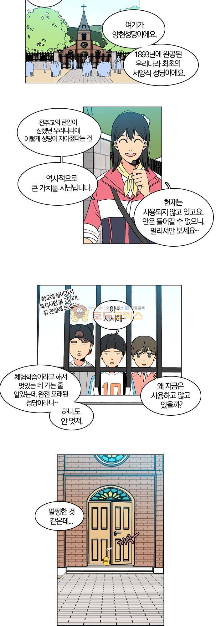 성안에 오더쿠펼구 77화 - 의외로 적은 가까이 (1) 7