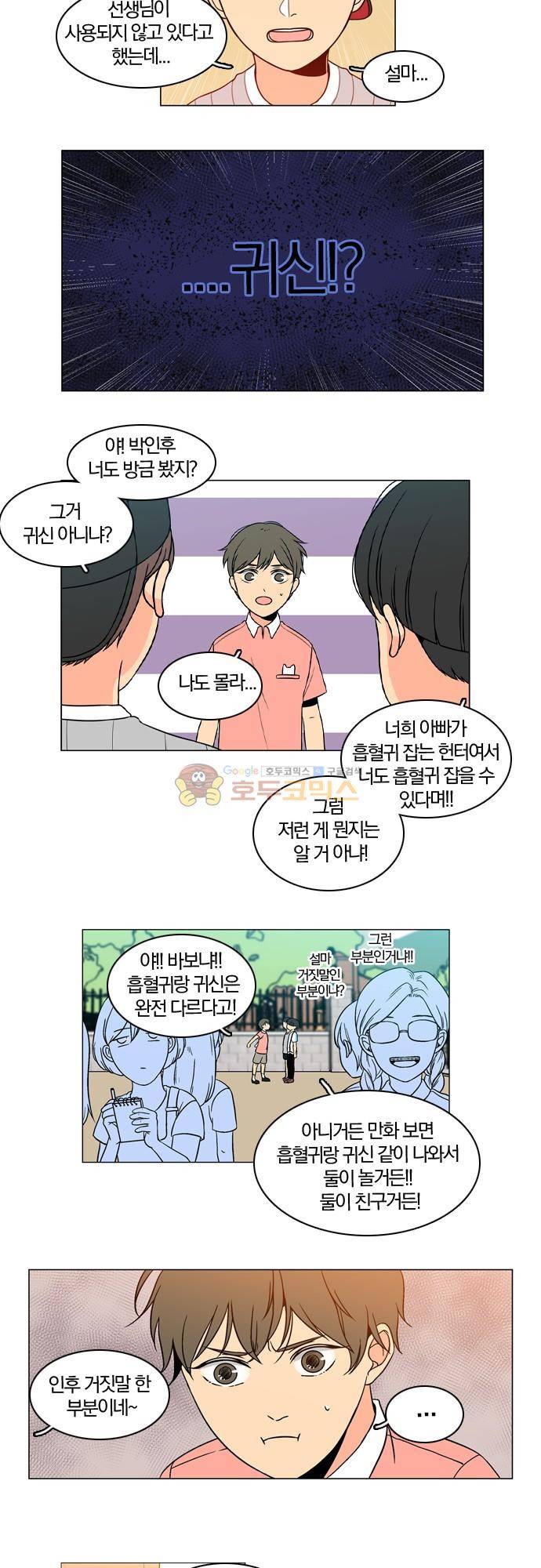 성안에 오더쿠펼구 77화 - 의외로 적은 가까이 (1) 9