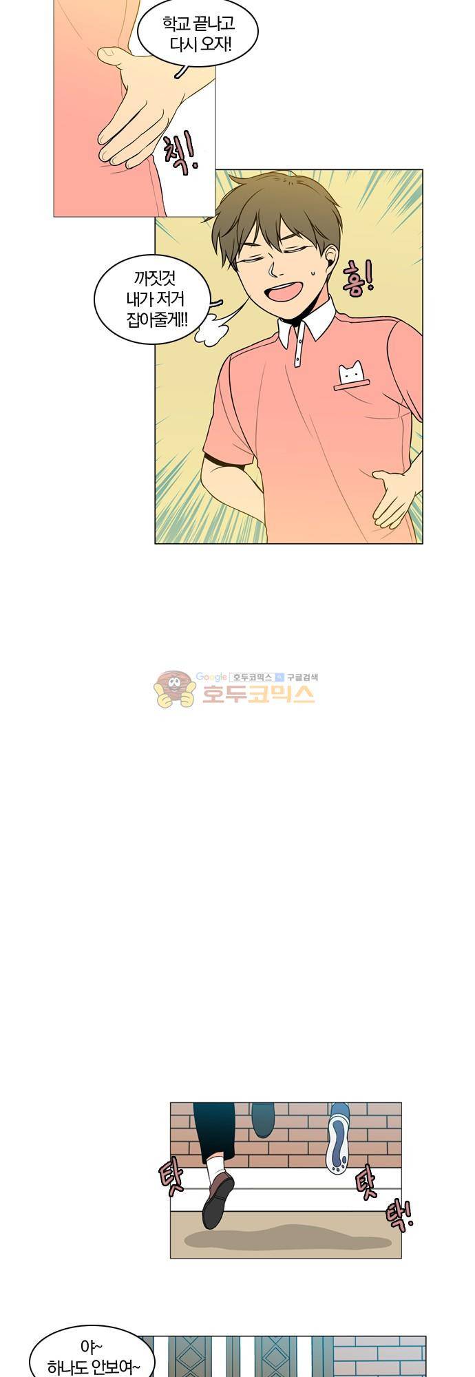 성안에 오더쿠펼구 77화 - 의외로 적은 가까이 (1) 10