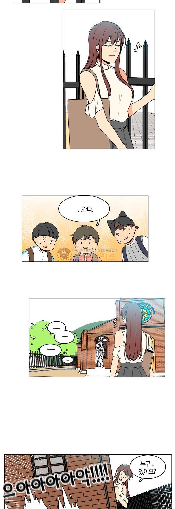 성안에 오더쿠펼구 77화 - 의외로 적은 가까이 (1) 13