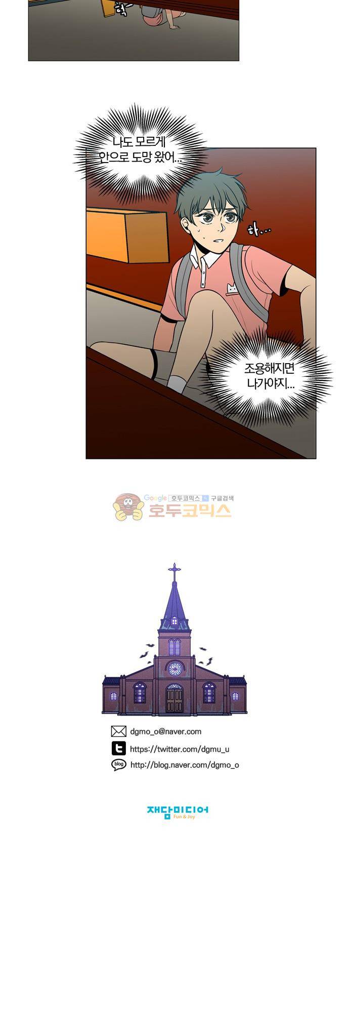 성안에 오더쿠펼구 77화 - 의외로 적은 가까이 (1) 15