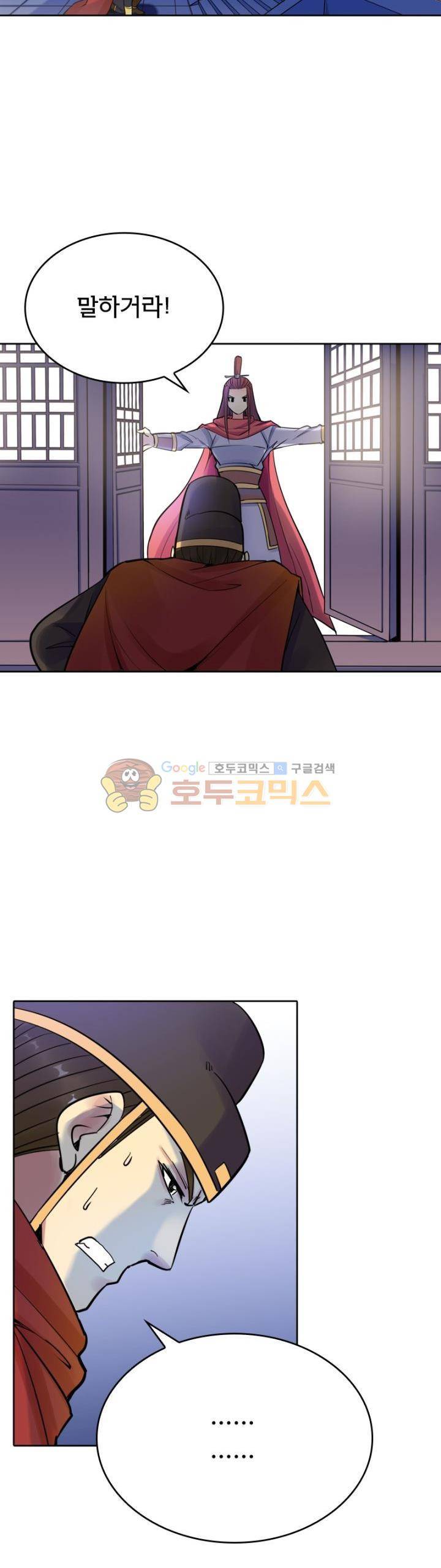 낭만협객 마수검 32화 3